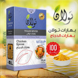 بهارات الدجاج- Chicken Spices-100g