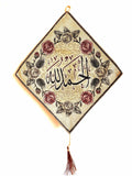 Home decorations-Islamic design- Islamic phrase Alhamdullah (Thanks God)-ديكورات منزلية-تصاميم إسلامية- عبارة الحمد لله
