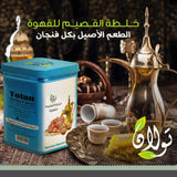 خلطة القصيم للقهوة- Qassim Mixed Coffee-100g