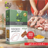 بهارات المشاوي- Grills Spices-100g