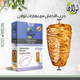 بهارات شاورما -Shawerma Spices-100g