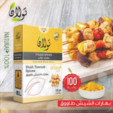 بهارات شيش الطاووق- Shish Tawook Spices-100g